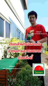 ตะแกรง ตาข่ายพลาสติกพีวีซี สีเขียว ตา 5 มิล 90ซม.x5เมตร (6 เหลี่ยม)