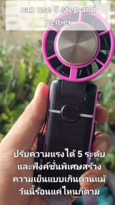 พัดลมมือถือ Peltier พัดลมอัศวินไลฟ์สไตล์นักกีฬา พัดลมพกพา ที่สามารถพับคอตั้งโต๊ะได้และเย็นแบบเกินต้าน พร้อมสร้อยห้อยคอ