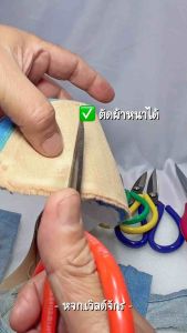 กรรไกร กรรไกรตัดผ้า หลายขนาด ด้ามจับยาง คม แข็งแรง คุณภาพดี ตัดผ้าหนา ผ้ายีนส์ (สินค้าพร้อมส่ง)