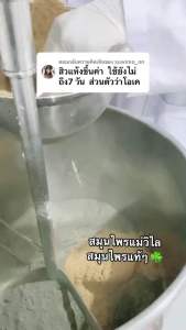 ผงพอกหน้า ลดสิว “สมุนไพรแม่วิไล สมูญ7ชนิด 1ขวด” ดีท็อกซ์ ลดสิวอักเสบ สิวแห้งไว แต้มสิวได้