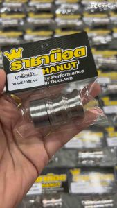 บูทล้อหลังเวฟ เลสแท้ กลึงมือ บูชล้อหลัง สำหรับรถ เวฟ ดรีม ทุกรุ่น WAVE-110i WAVE-125SRI WAVE-125i