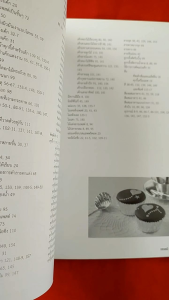 คู่มือแต่งหน้าเค้กฉบับร่วมสมัย