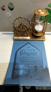 Nadzom Rosun Sirah Dm Lirboyo & Kosa Kata Bahasa Arab Terjemah