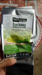 ผงใบเตยหอม ใบเตยบดผง ไม่ผสมสี ใช้ผสมในอาหาร ชงละลาย