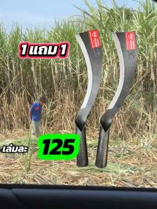 🔥รุ่นเบอร์3🔥 โปร 1 แถม 1 มีดตัดอ้อยตราเพรช