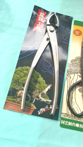 Paket Peralatan Bonsai MSW S21 Murah