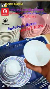 [2 ใบ]Superware จาน ชามเมลามีน ลายไอวี่ Unica(ตรามือ) เมลามีนแท้ 100% ลาย Ivy