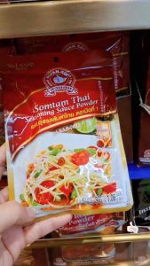 [2แถม1] ง่วนสูน ผงปรุงรสส้มตำ 30 g Somtam Thai Seasoning Sauce Powder