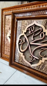 Kaligrafi kayu ukir ALLAH dan MUHAMMAD