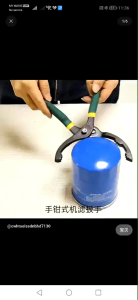 PRC 10" 12" 250MM 300MM ADJUSTABLE OIL FUEL FILTER WRENCH PLIER PLIERS PLAYAR Alat Buka Penapis Minyak Hitam CWH TOOLS SDN BHD CWH GROUP CWH TOOLS TRADING