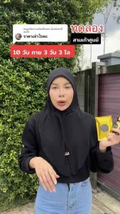 โกลด์เอส ซองทอง Golds ลดน้ำหนัก