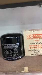 CORNER กรองน้ำมันเครื่อง อีซูซุ NPR 120-135 แรง อีซูซุเครื่อง 4HFI