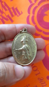 เหรียญสมเด็จพระเจ้าตากสินมหาราช ปี๒๕๑๘