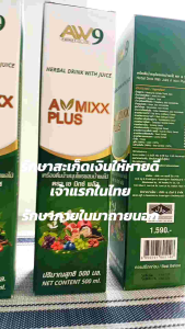 น้ำสมุนไพรพลูคาวสกัดเข้มข้น ชุด 2 ขวดใหญ่ สุดคุ้มราคาโปร