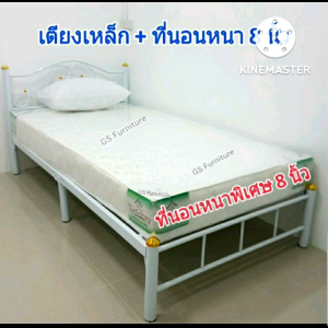 GS Furniture ที่นอน 3.5 5 6 ฟุต หนา 8นิ้ว + เตียงเหล็ก เตียงนอน 3.5 5 6ฟุต ราคาโรงงาน (สอบถามราคาค่าขนส่งก่อนสั่งสินค้านะคะ)