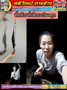 ติดต่อชิ้น ปลาดุก อบโอ่ง งานสแตนเลส ทำมือ ราคาต่อชิ้น ที่หนีบ ที่เสียบ ผ่าตัดสวยที่สุด