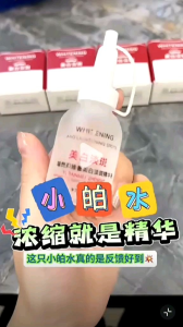 Wang Momos same product Yu Ranmei (super easy-to-use white water) Zhenshe whitening and spot-lightening essence