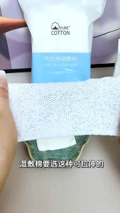 Ready Stock in Malaysia🇲🇾200pcs Stretchable hot compress cotton pad 200pcs 可拉伸热敷化妆棉