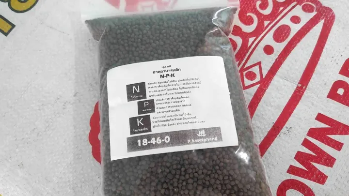ปุ๋ย 18-46-0 ตรามงกุฎ เร่งต้น เร่งใบ เร่งดอก