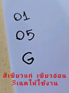 ปากกาป้ายทะเบียน รถกระบะ3เฉดสี