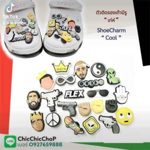 JBV ตัวติดรองเท้ามีรู 🕶🌈 Shoe Charm BLM ปืน แรป เอเลี่ยน สังคมนิยม ขาวดำ เทรนด์วันนี้ ตรงปกไม่จกตา สวยเลยไม่ต้องรอ chicchicchop