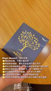下单送小礼物🎁 早晚MAGIC双宝☀️🌚 摩卡咖啡 Magic Mocca Magic Kimi Dark Magic