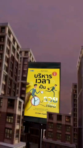 หนังสือ เรื่อง บริหารเวลาเป็นรวยก่อน:พัฒนาตัวเอง