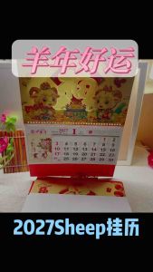 Medium Red Chinese New Year calendar featuring zodiac sheep large character "福" traditional architecture and decorative flowers.