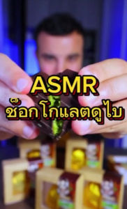 ขนมดูไบแม่ผึ้ง chocolate Dubai