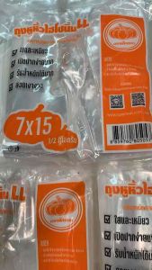 เนื้อนิ่ม LL พรีเมี่ยม 5 กิโล - ถุงหูหิ้วใส เนื้อนิ่ม สมพรพลาสติก, ร้านโรงงานมาเอง
