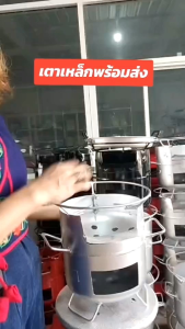 เตาถ่านเตาเหล็กเตาอั้งโล่พร้อมส่งเตาเหล็กขนาด30เซนติเมตร