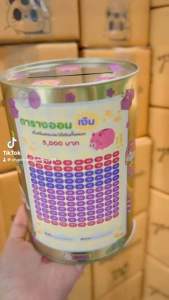 กระปุกออมสินปี๊บทึบ รุ่นทรงกลมใหญ่ ตารางออม 50000 หมู และสติกเกอร์ตกแต่ง