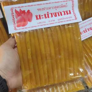 มะม่วงกวน 🥭 500 กรัม น้ำหนัก หอม อร่อย รสหวาน อมเปรี้ยว สะอาด ถูกหลักอนามัย ของฝากจากอุตรดิตถ์