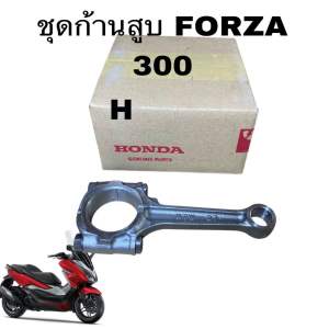 ลูกสูบแหวนครบชุดForza 300 ลูกสูบแหวนสลักกิ๊บล๊อคครบชุดใส่รถปี 2013-2018 ใหม่ แท้ศูนย์ 13031-KTW-900