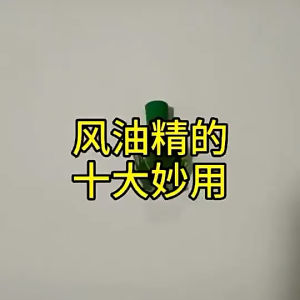 Jinghu ball type wind oil essence essential balm