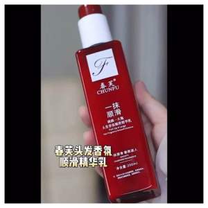 Hair Repair Serum 200ml Fragrance Essence Treatment for Damage Frizzy Hair Dry Hair Smooth 香氛头发精华乳 柔顺 滋润发尾 护发精华乳 干燥发尾