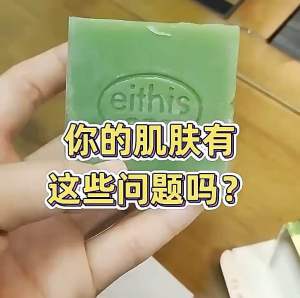 ✳️Ready Stock✳️ (Free Foam Net) Handmade wormwood soap手工艾草皂