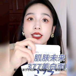 [SG SELLER] SKYNFUTURE 377 Whitening Mask Moisturizing Niacinamide Brightens Skin Tone Refreshing Face Mask