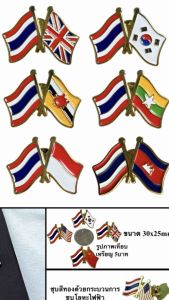 เข็มกลัดธงชาติไทย คู่ธงนานาชาติ และธงอาเซี่ยน ขนาด 30x25mm โลหะเคลือบสีทอง พร้อมส่งในไทย