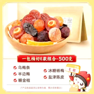 Cemilan Sultan Asam Manis Plum Kombinasi 500gr/ Manisan Aneka Buah Plum