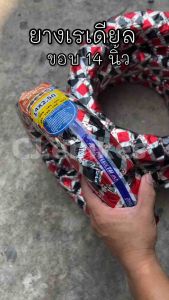 รถไฟฟ้ายาง 14 นิ้ว ยางมืออาชีพ สำหรับคุณภาพเยี่ยม ไม่ต้องใช้ยางใน สินค้าคุณภาพมีหุ่มห้อได้