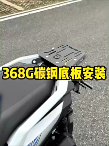 แร็คท้ายรถจักรยานยนต์ ZONTES 368G368K พร้อมส่ง