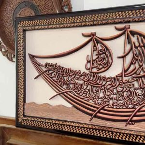 Kaligrafi kapal ayat kursi ukiran wall decoration 120x65