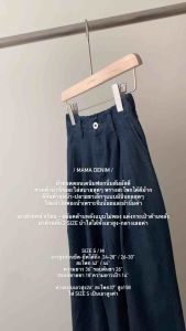 FADTHINGS : MAMA denim / ivory pants