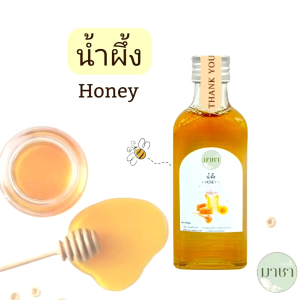 มาชา น้ำผึ้งแท้ มาส์ก สครับ สปา ขัดผิว