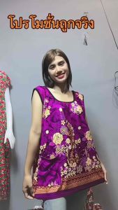 เสื้อคอกระเช้า กุ้นดำจำโบ้ ผ้าเกาหลี ผ้าเด้งยืด คละสีลายราคาส่ง มีกระเป๋า