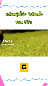 ROVER รถตัดหญ้านั่งขับ รุ่นRancher 547/42 ขนาด547CC ใบตัด42นิ้ว ประกัน 1 ปี