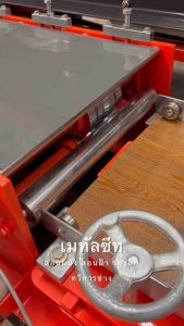 เมทัลชีท ลอนฝ้า ลอนผนัง ระแนงร่องลึก  ลายไม้ 3D  (ลอน270) | แผ่น * แถมสกรู