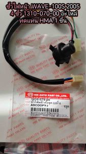 ชุด 2 ขั้ว SCOOPY-i ปี 2010 รุ่นแรก 1310-079-00 อะไหล่ทดแทน HMA 1 ชิ้น