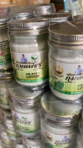 (2โหล 24 กระปุก) ครีมคลายกมลพัชร 60 กรัม